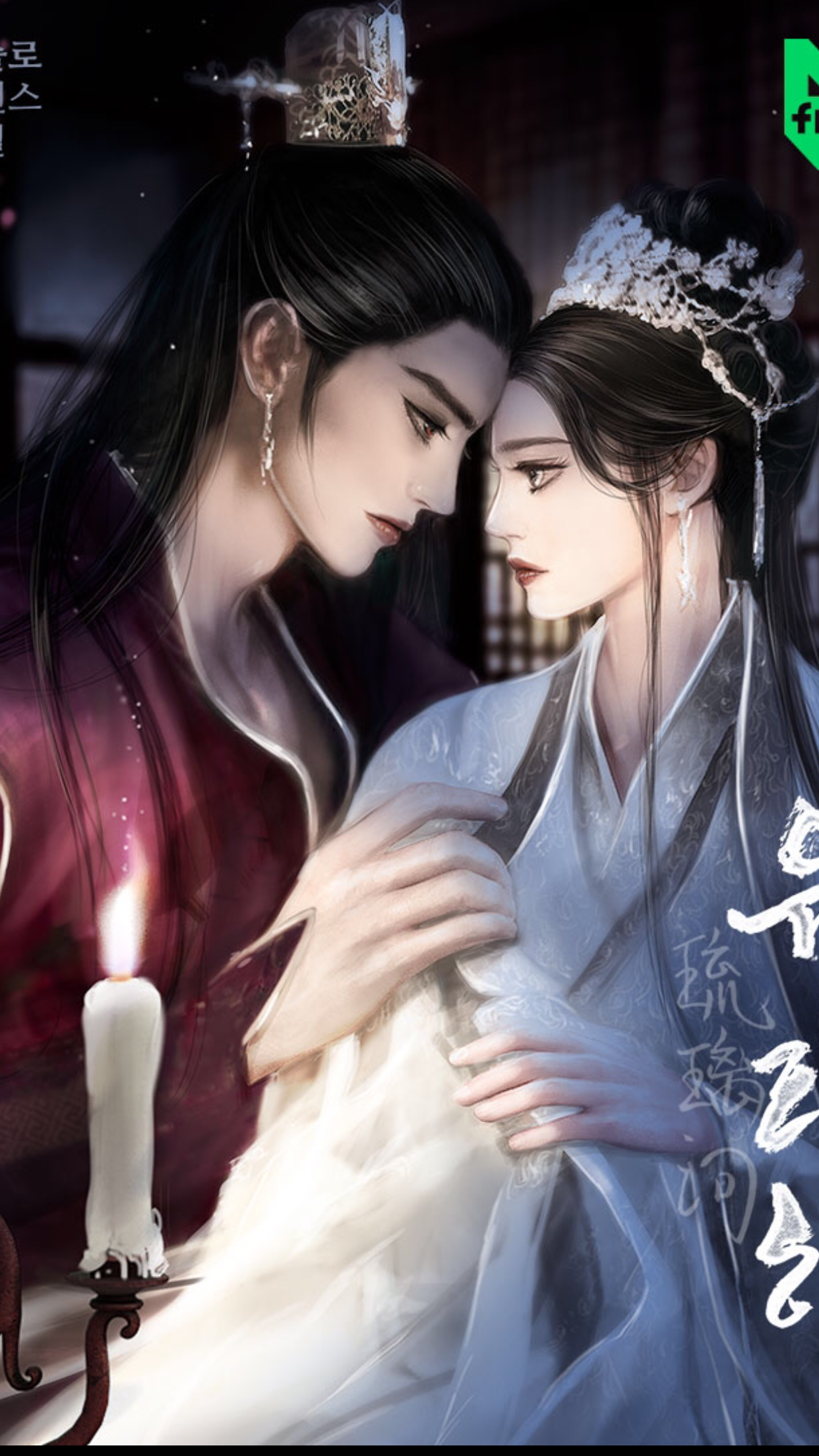 Dây Chuyền Tai Hại
