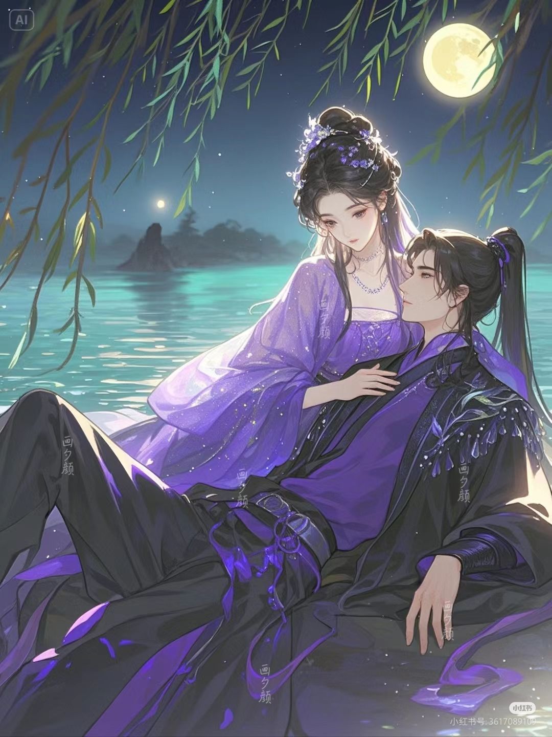 Tội Lỗi Không Thể Biện Minh