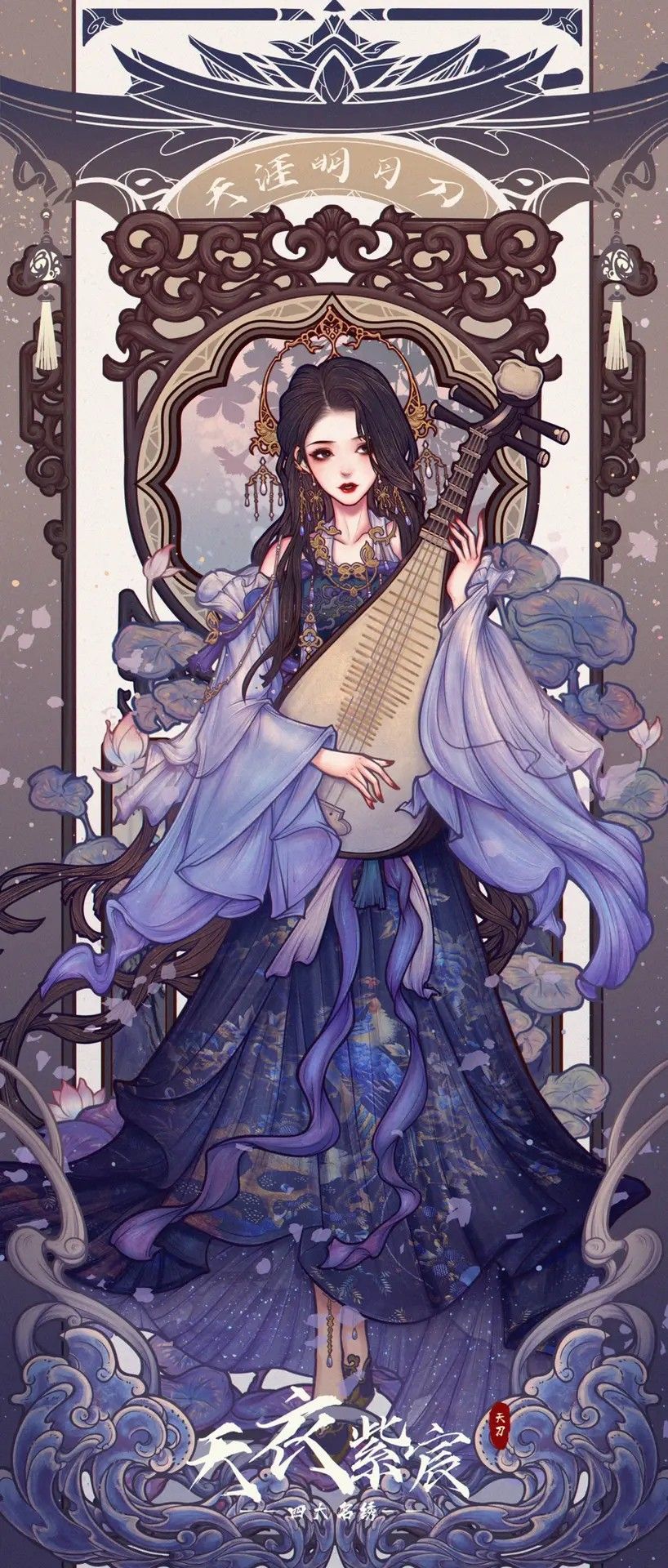 Mười Sáu Năm Hư Tình Giả Ý