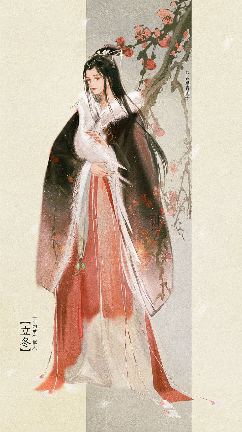 Hàn Hà