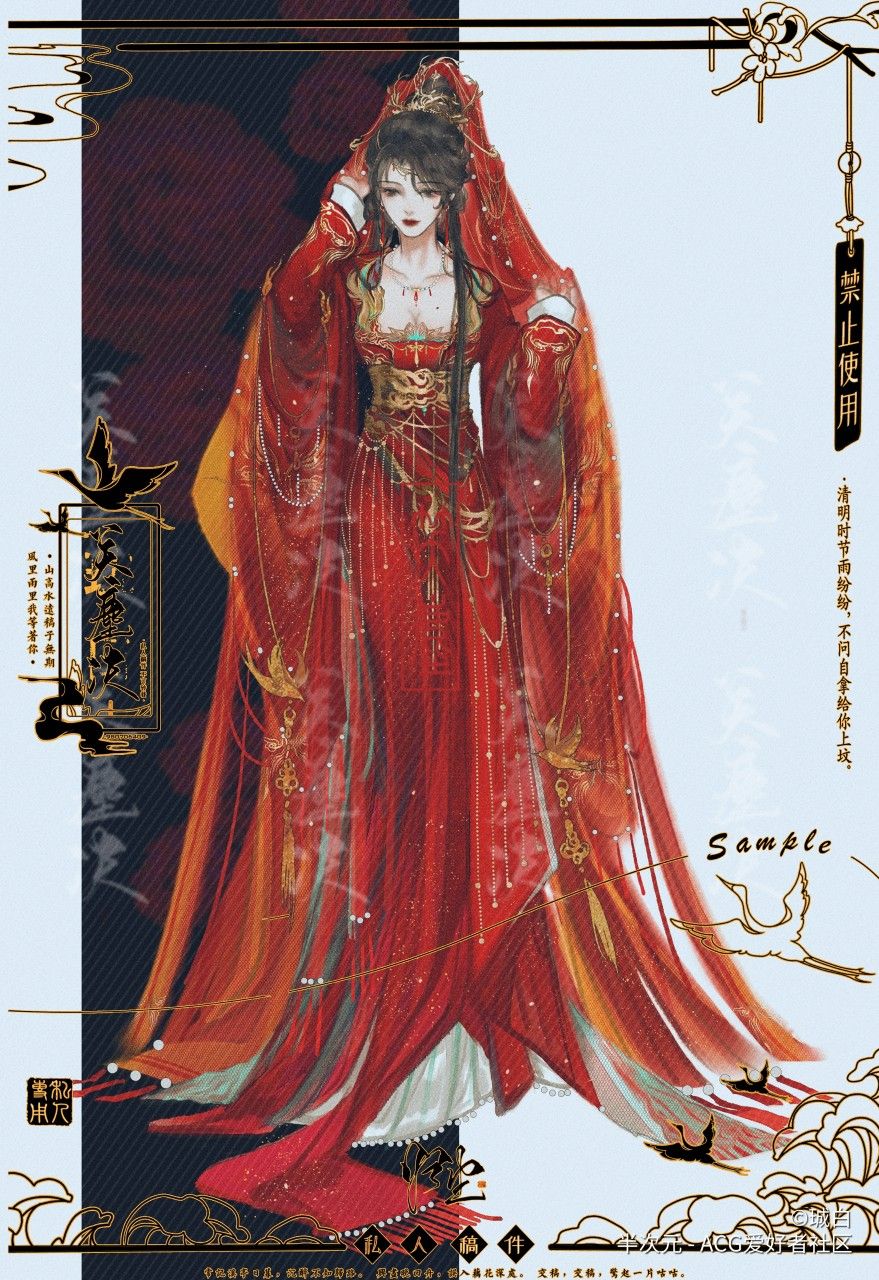 Phượng Hoàng Tái Sinh