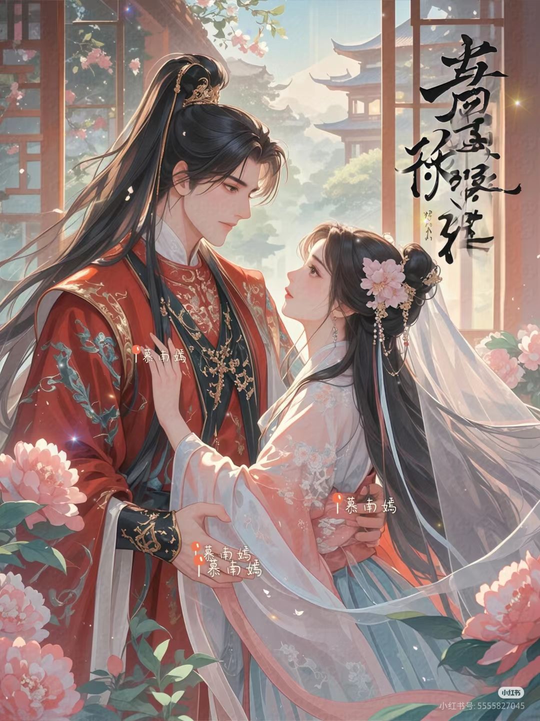Anh Ấy Bị Bệnh Rồi