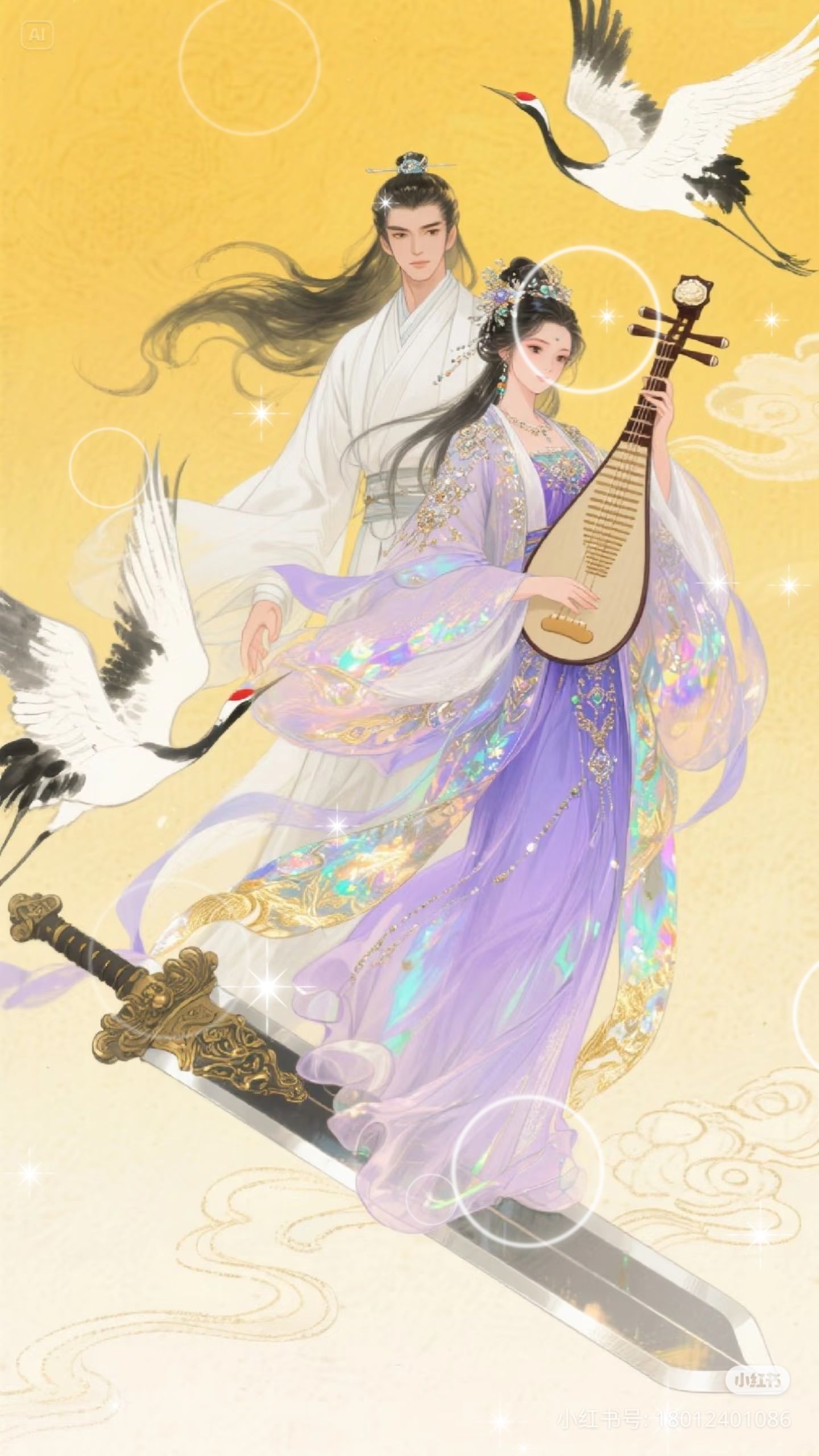 Công Chủ Đích Cục