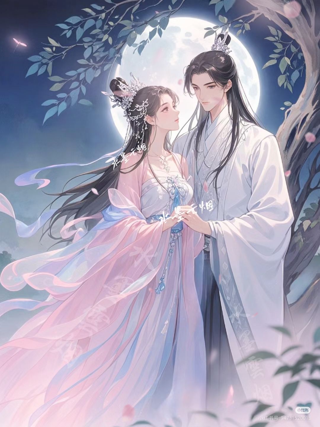 Tình Yêu Trùng Hợp