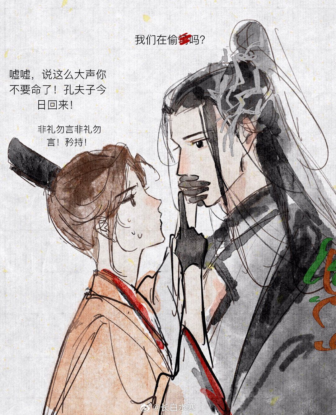 Bạch Nguyệt Quang