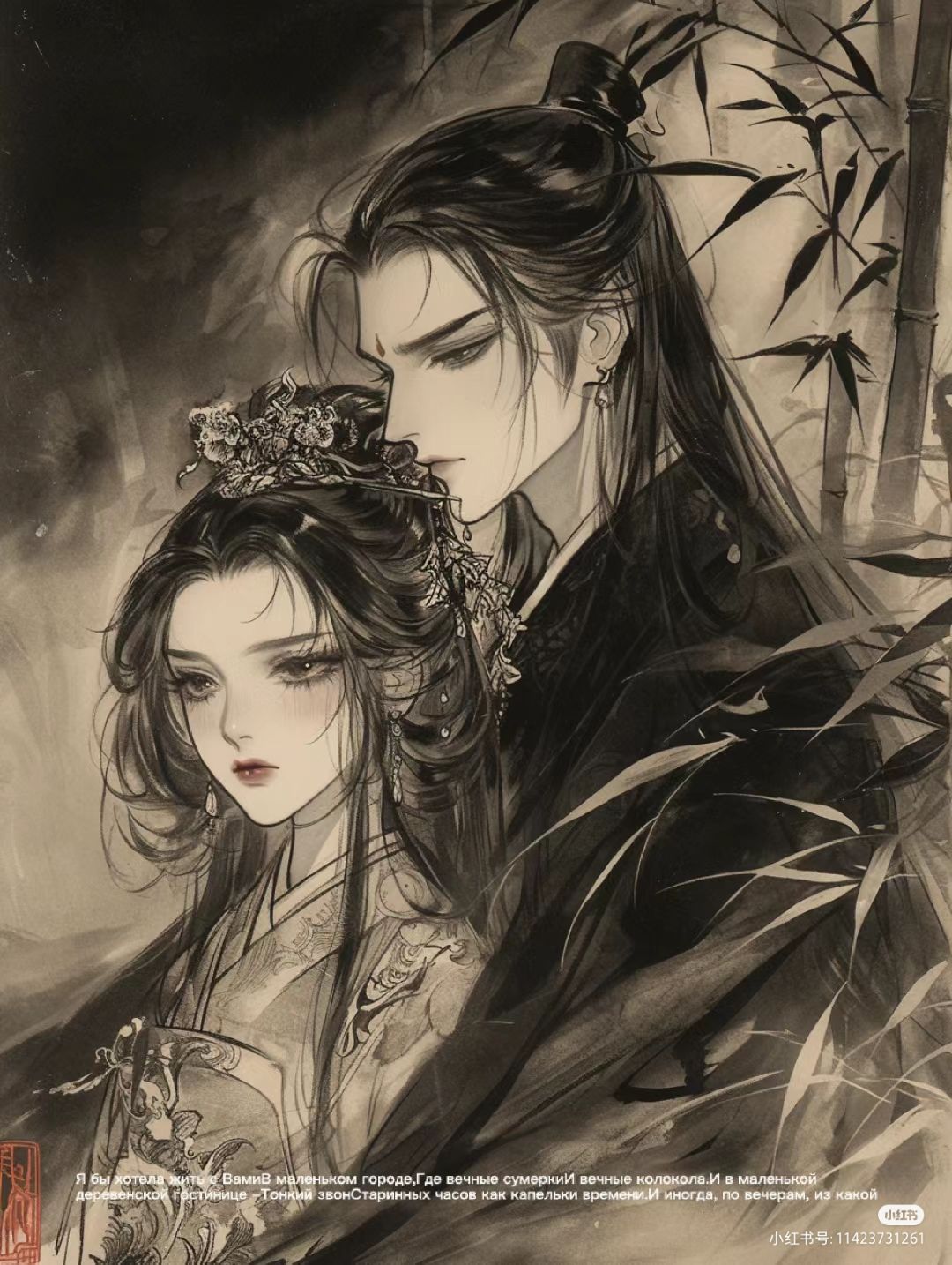 Người Chồng Giữ Mình Vì Tình Yêu