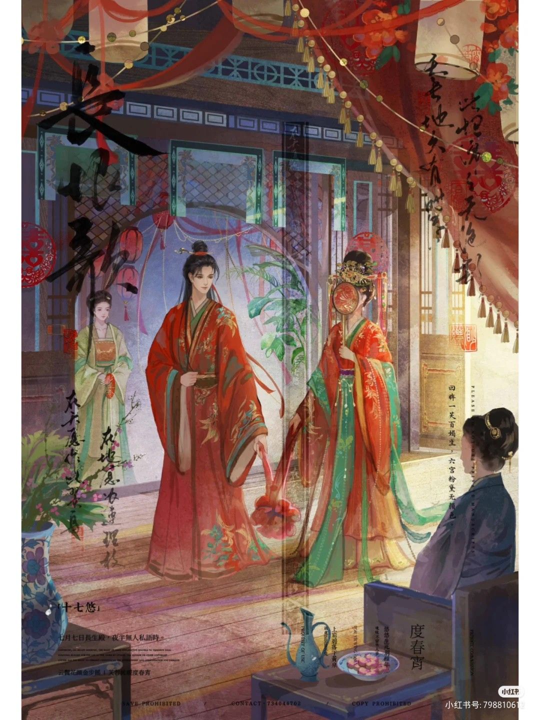 Nhân Gian Tám Vạn Mùa Xuân