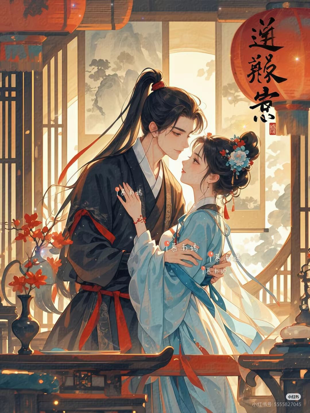 Gửi Nhầm Tin Nhắn Cho Đối Thủ