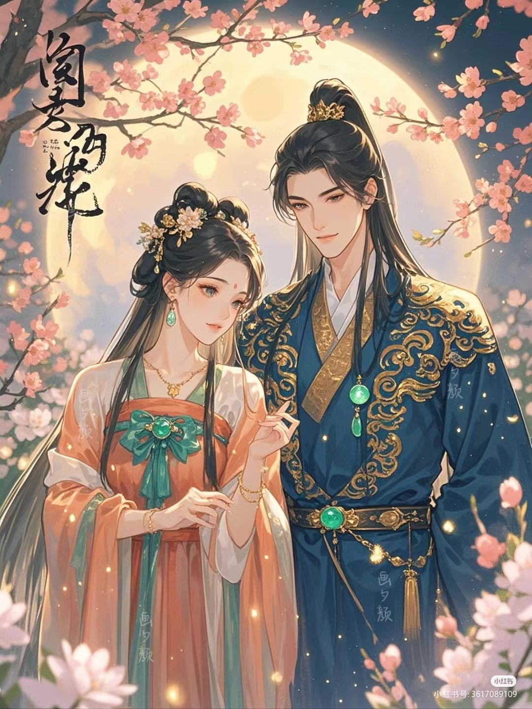 Tôi Mang Thai Sau Khi Chết