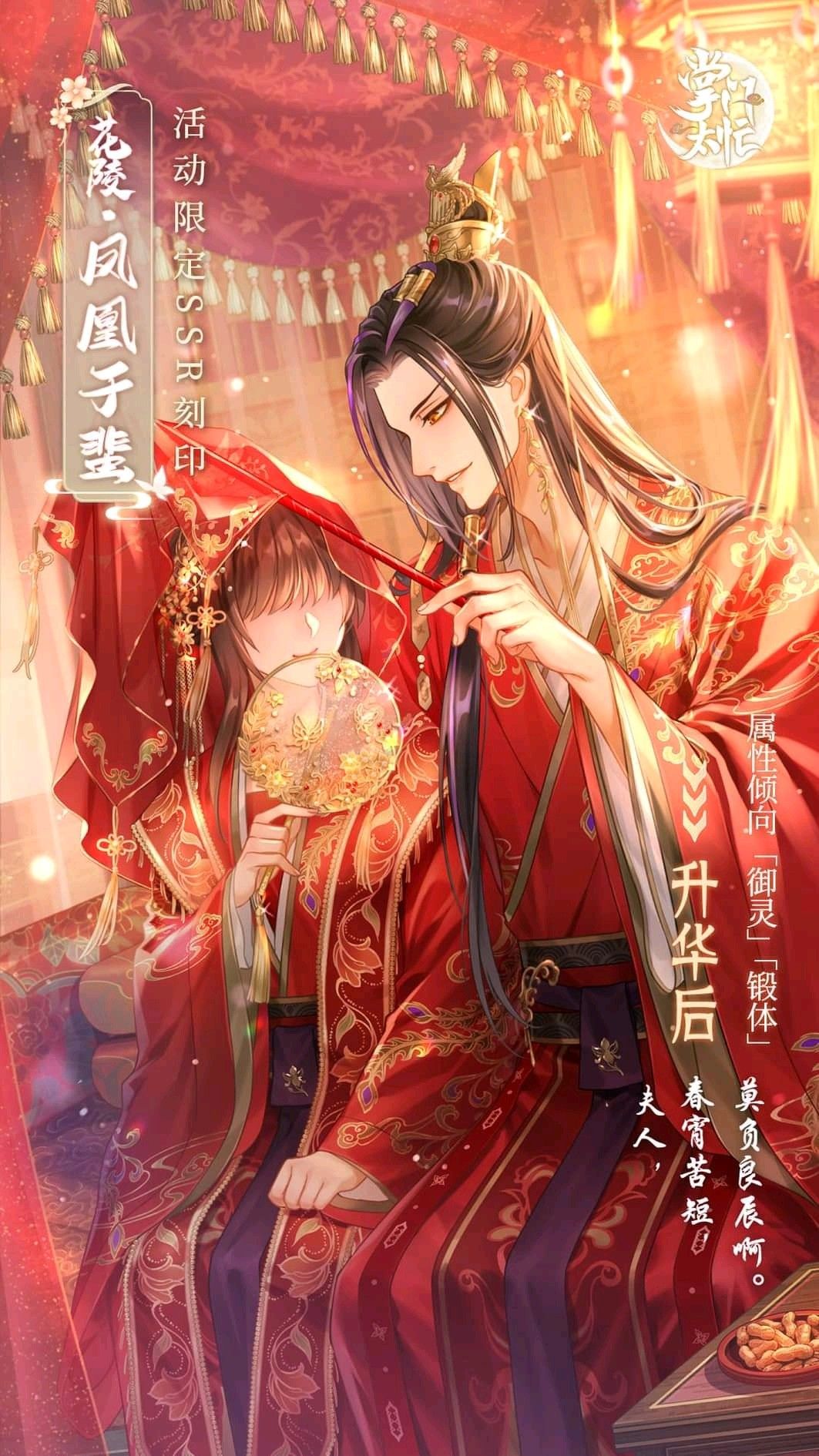 Phần 4 - Như Ý Bắt Chồn Tinh