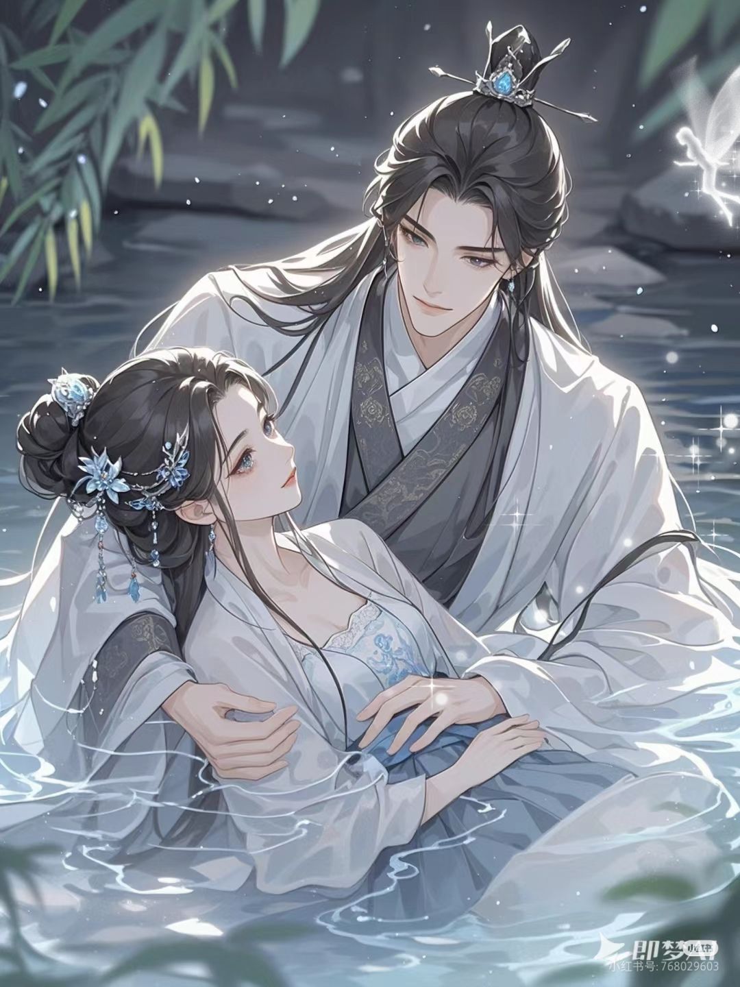 Vạn Dặm Sao Trời