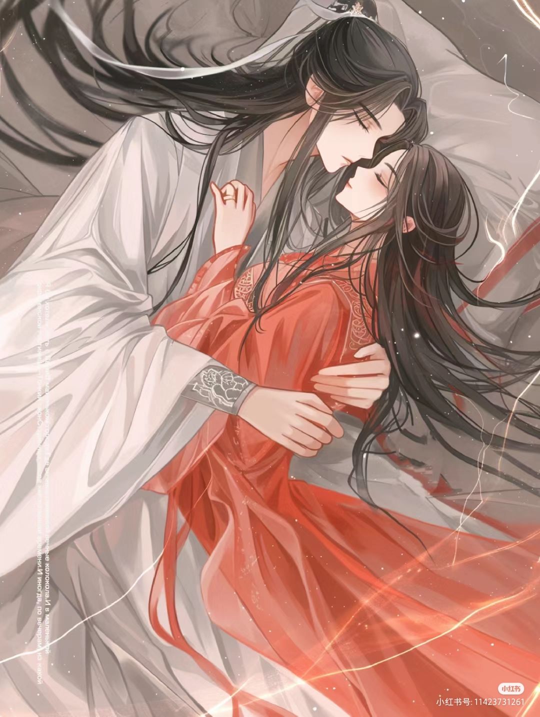 Luyến Tình Tiên Ma