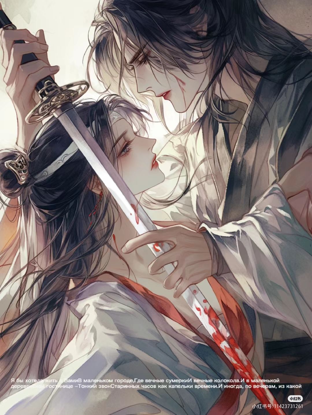 Tiểu Nha Hoàn Bỏ Trốn