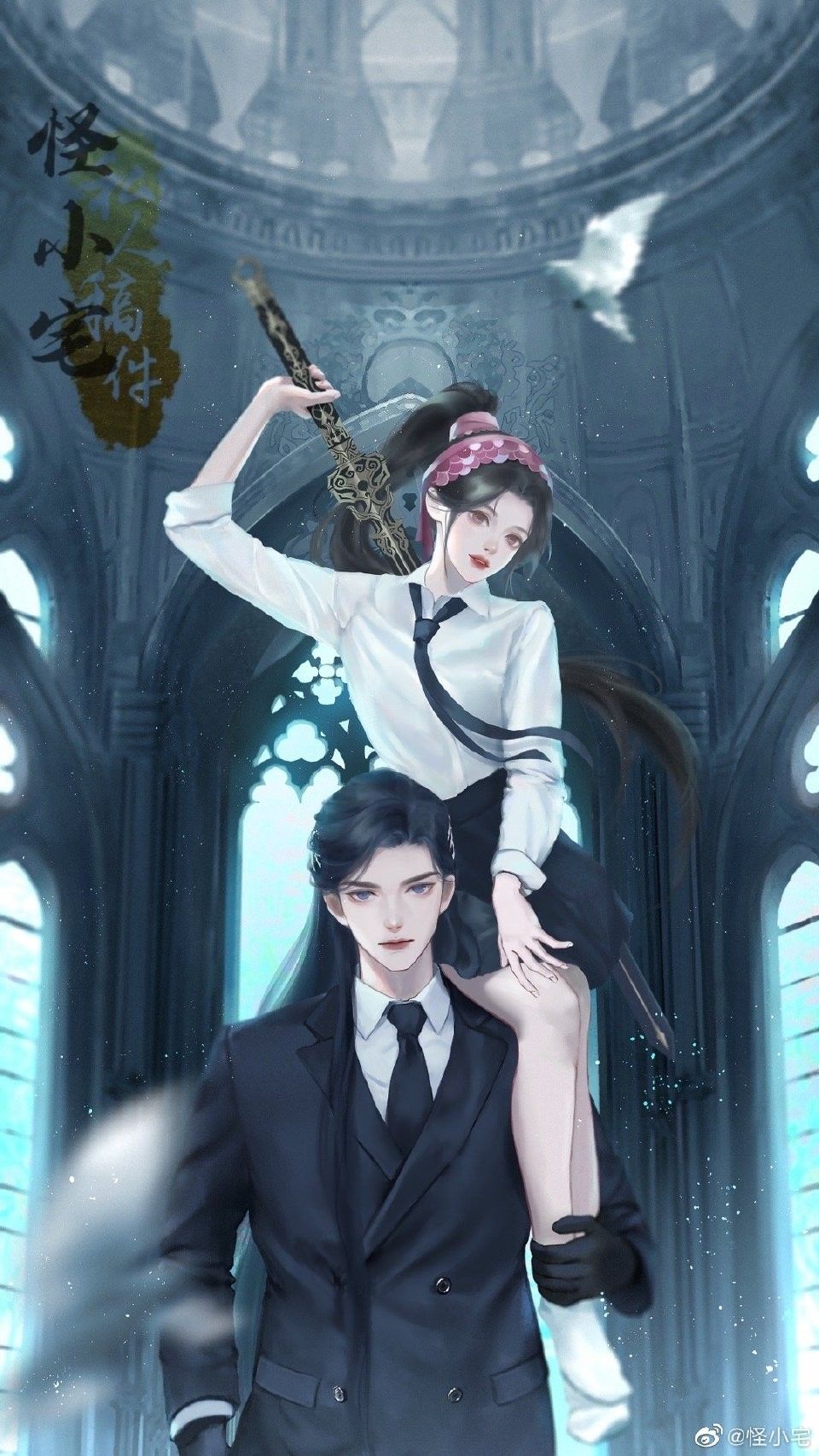 Chọc Giận Nữ Thần