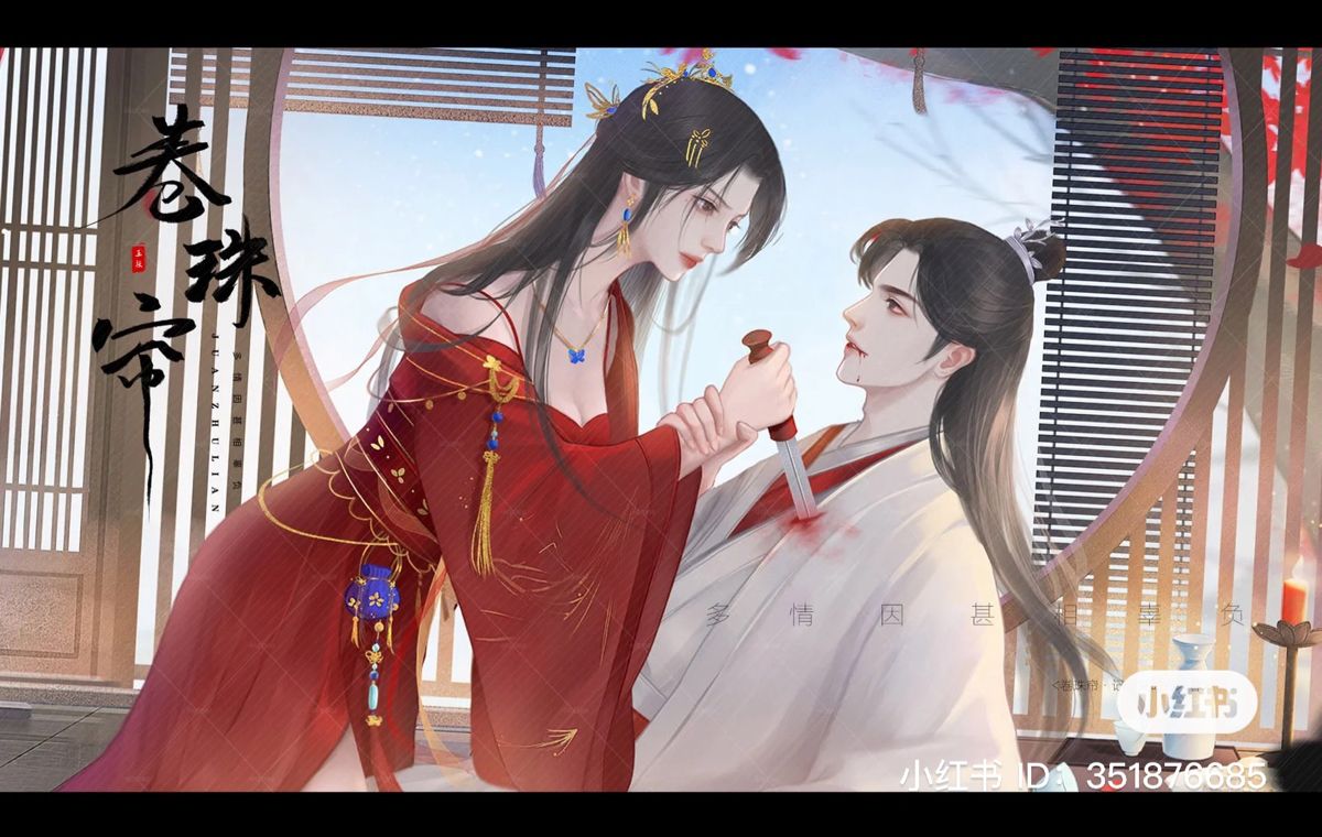 Mười Năm Tỉnh Mộng